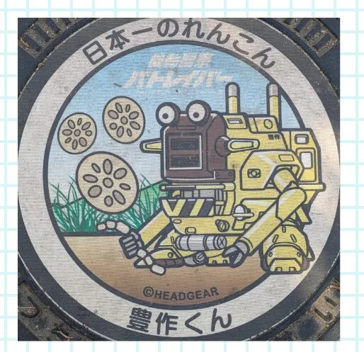 パトレイバーマンホールの思い出021